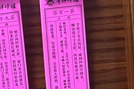 灵签戊是什么意思