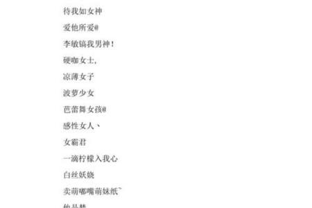qq黄名字大全女孩