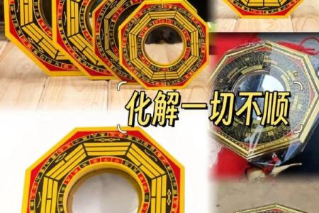 风水八卦镜应该怎么用和忌讳什么