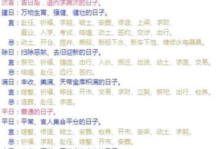 老黄历择吉日 2024年农历八月二十一可不可以结婚