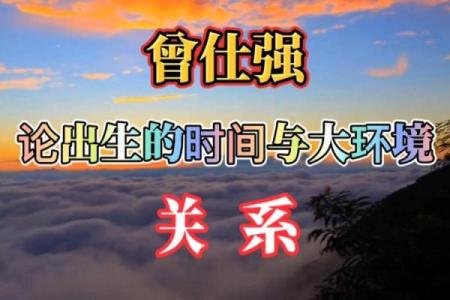 曾仕强：男女交往，要懂得先算’八字‘！