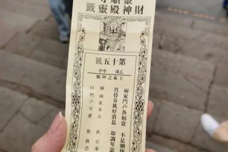 抽财神爷灵签第一签