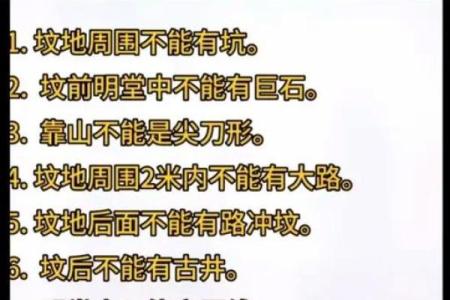 风水人居