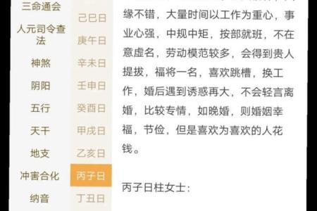 八字怎么配姻缘 八字怎么配对？