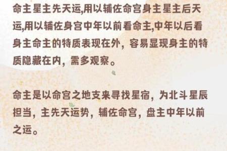 紫薇斗数查身主星