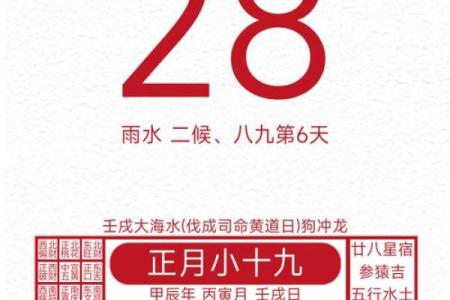 黄道吉日：2024年领结婚证吉日一览表