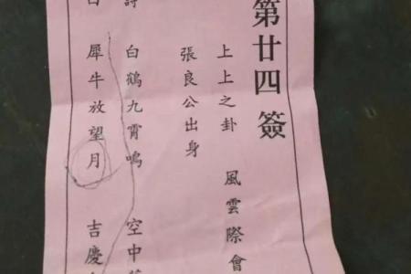 北帝庙灵签第15