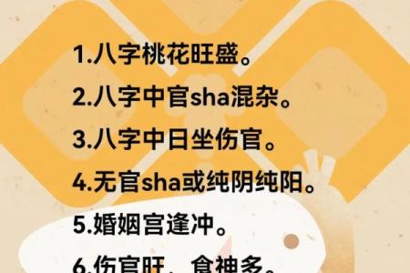 女命八字带伤官是什么意思