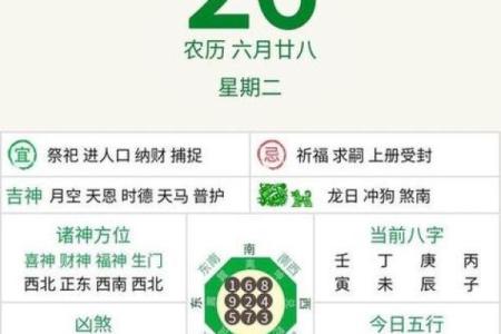 19年六月结婚吉日