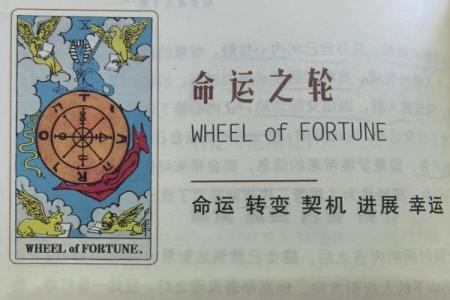 塔罗牌测试：你能和喜欢的人结婚吗？