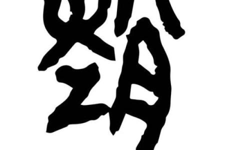 赵字姓名图像配对大全男 赵字好名字？