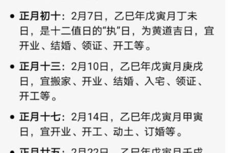 2024壬寅虎年正月二十七的日子是出殡的吉日吗？