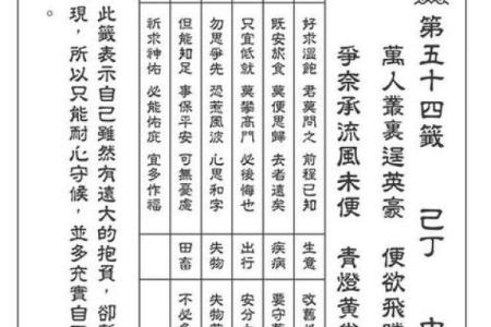 关帝灵签秋冬贵人来