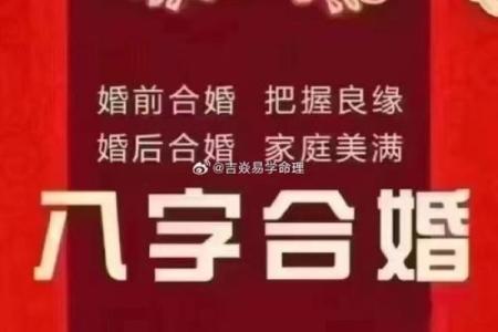 八字合婚中，都有哪些信息对婚姻最为不利？