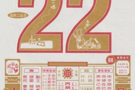 2024年1月2日老黄历，吉日查询