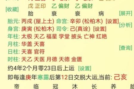 “八字日支流年相合”知识详解及相关预测