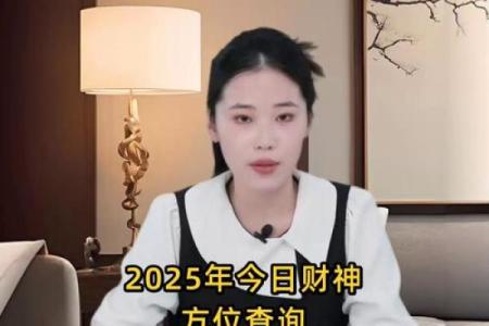 2025年11月30日哪个方位财运好