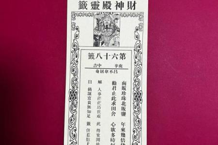 月老灵签68签解释
