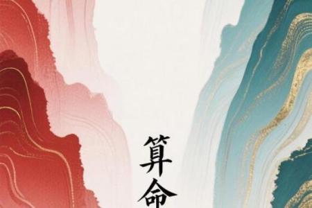 算命不说