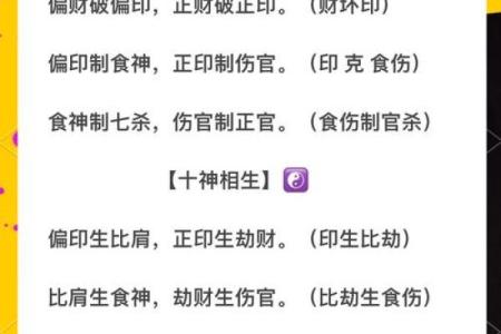 八字禄神对于人们的命运的影响