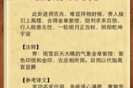 观音灵签分别是