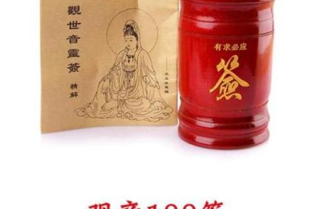 观音灵签78天气万年历