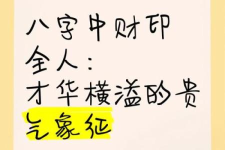 从八字中看孩子一生的财运气