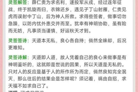 吕祖灵签第十六签：事遂勿忧喜自然
