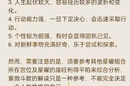 紫微斗数破碎星在命宫好不好 紫微斗数破碎星怎么化解