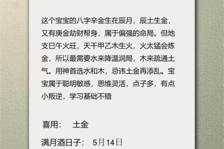 八字喜用神火土怎么取名