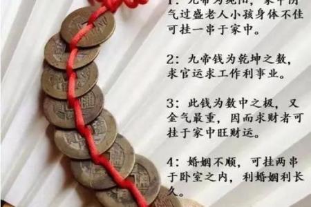 卧室放五帝钱的作用和使用方法风水忌讳是什么
