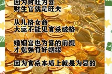 揭开八字命理的神秘面纱