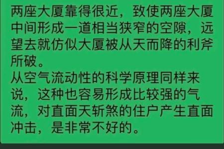 煞气：顶心煞破坏风水应该如何化解