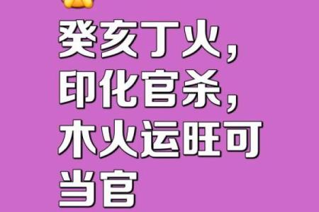 八字忌火