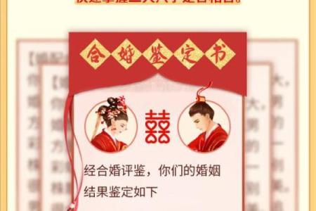 周易免费八字合婚 最准周易免费八字合婚
