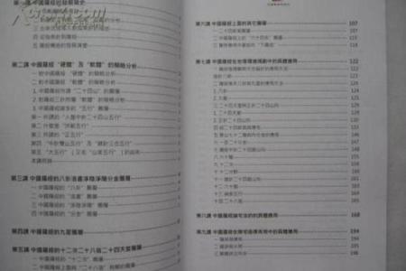 企业与风水答案