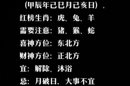 今日喜神方位查询 2024年8月14日喜神在哪个方位