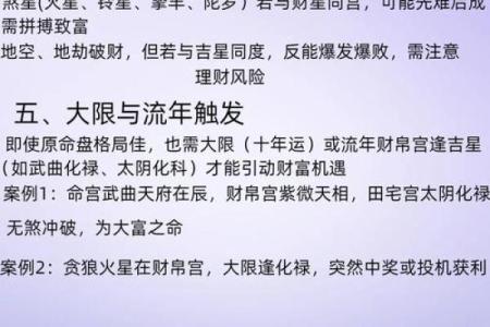 测八字算命看命运,个人命盘详解