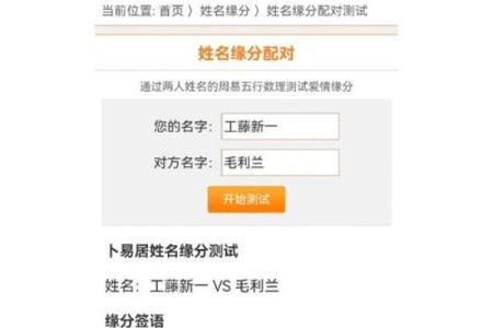 姓名配对费用查询系统 姓名配对费用查询系统官网？