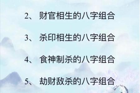 如何从八字剑锋中揭示一个人的性格特点及命运趋势