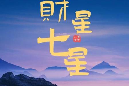 紫薇斗数国运