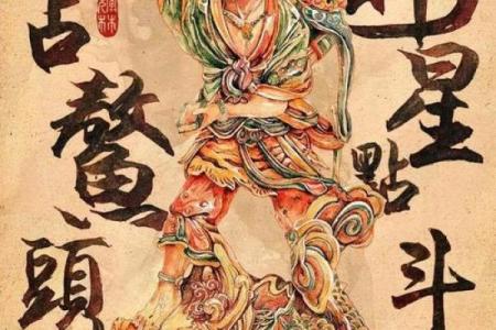 庚戌魁罡八字带正官