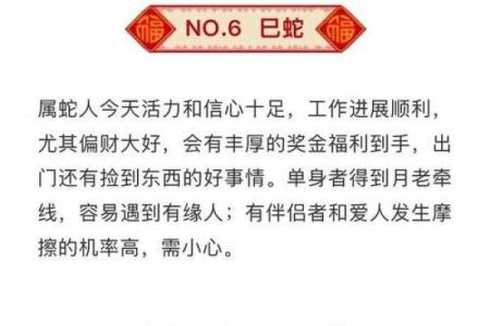 农村生肖运势老黄历