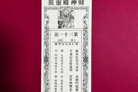 观音灵签第23签解签事业