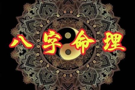 生辰八字看对象职业好不好