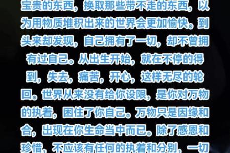 你不要怪你命不好，你上辈子的福报换来你今生的八字