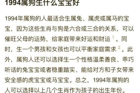 94年狗和94年狗是上等婚吗 两只94年生的狗配对算是高配婚姻吗