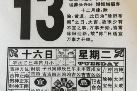 虎日子是什么意思,黄历里虎日是指什么