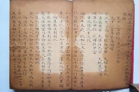 紫薇斗数古本