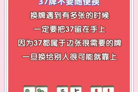 2024年11月23日打麻将最佳方位,今日赢钱选哪方